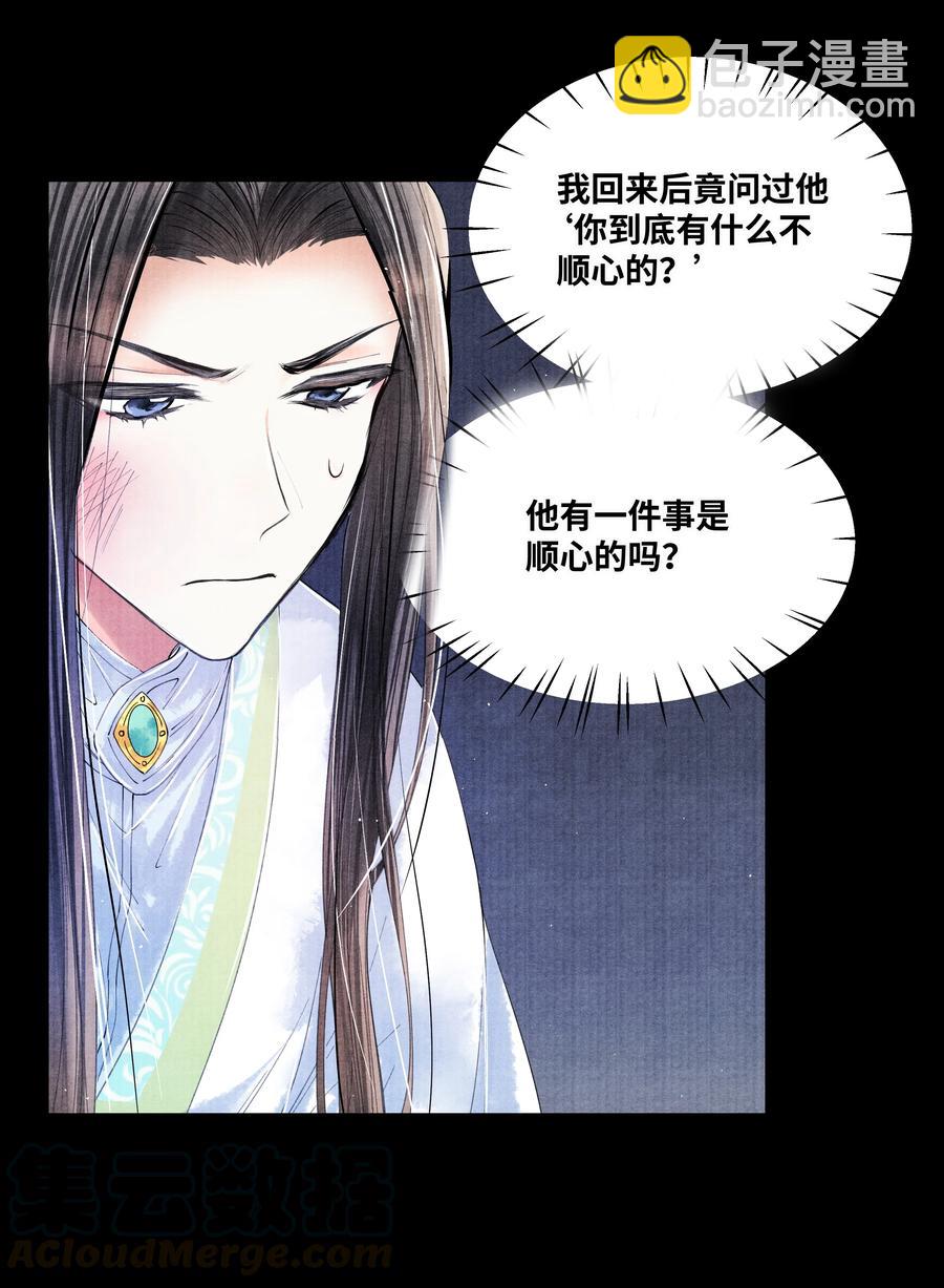 051 爹不是爹，娘不是娘-第51话