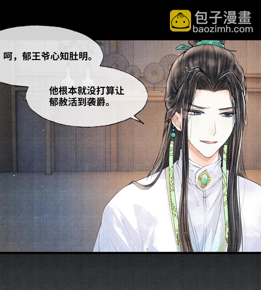 051 爹不是爹，娘不是娘-第51话