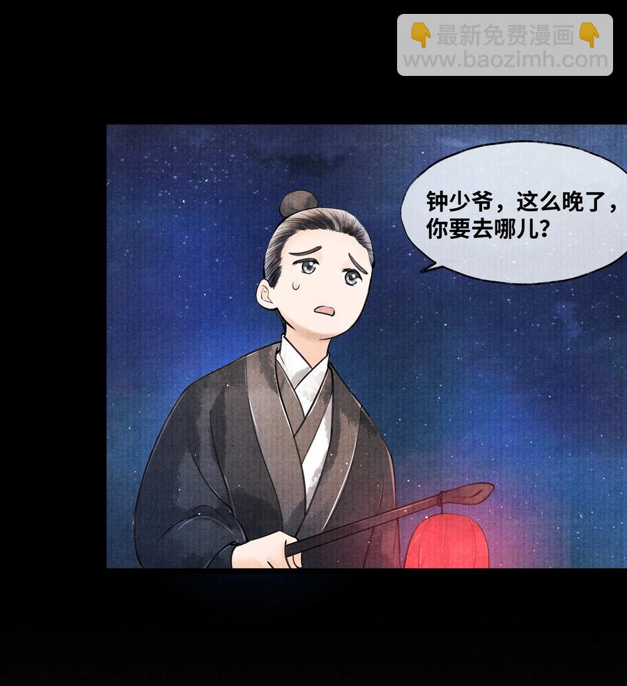 051 爹不是爹，娘不是娘-第51话