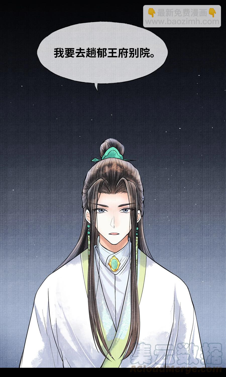 051 爹不是爹，娘不是娘-第51话