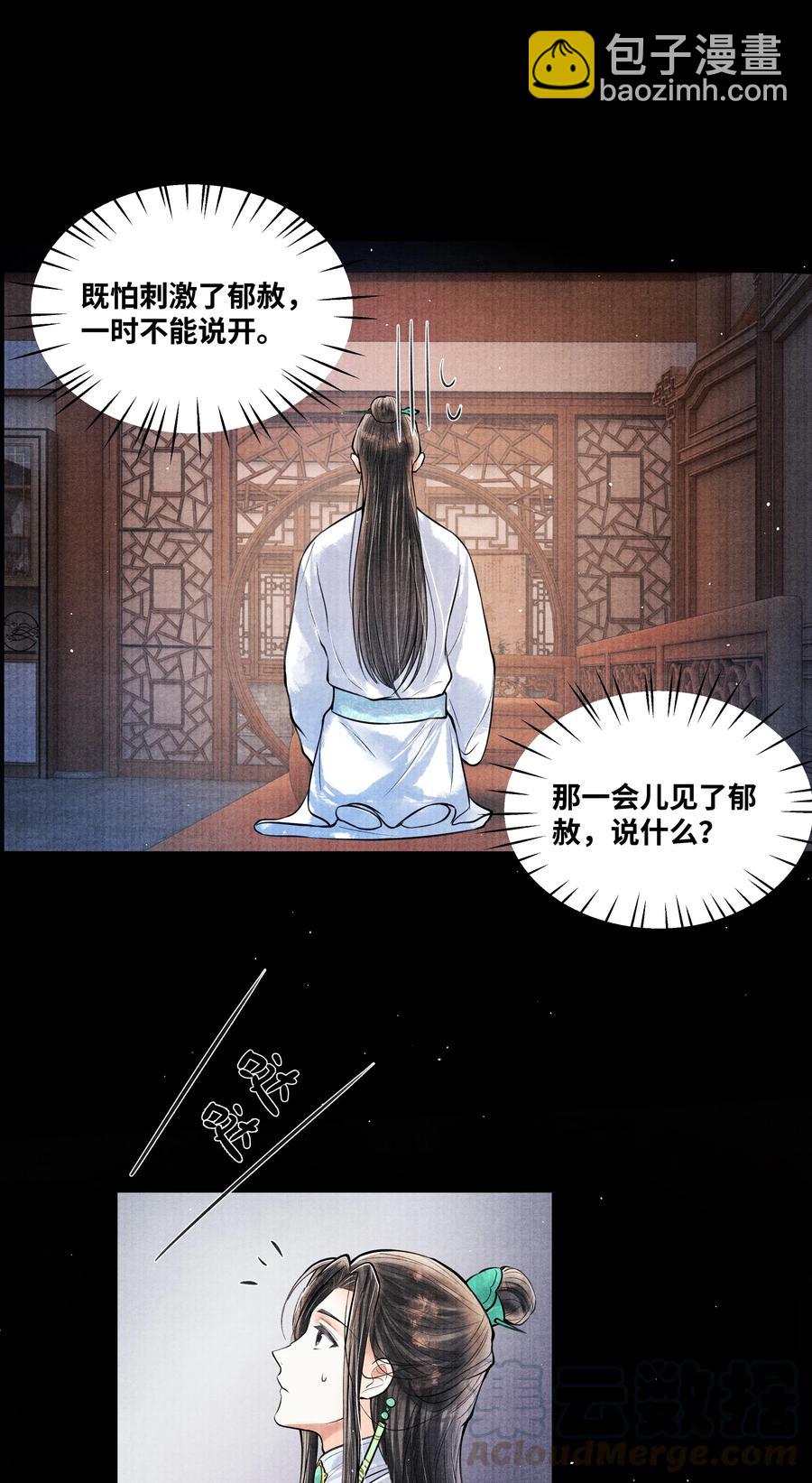 051 爹不是爹，娘不是娘-第51话