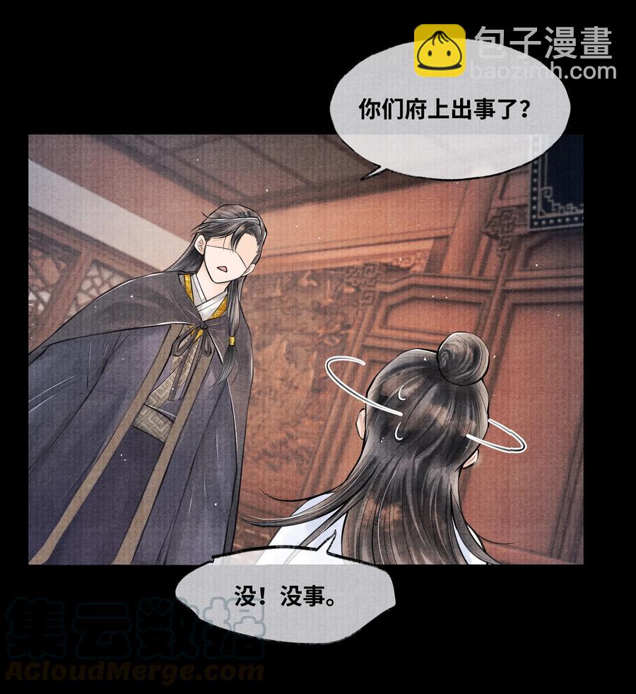 051 爹不是爹，娘不是娘-第51话