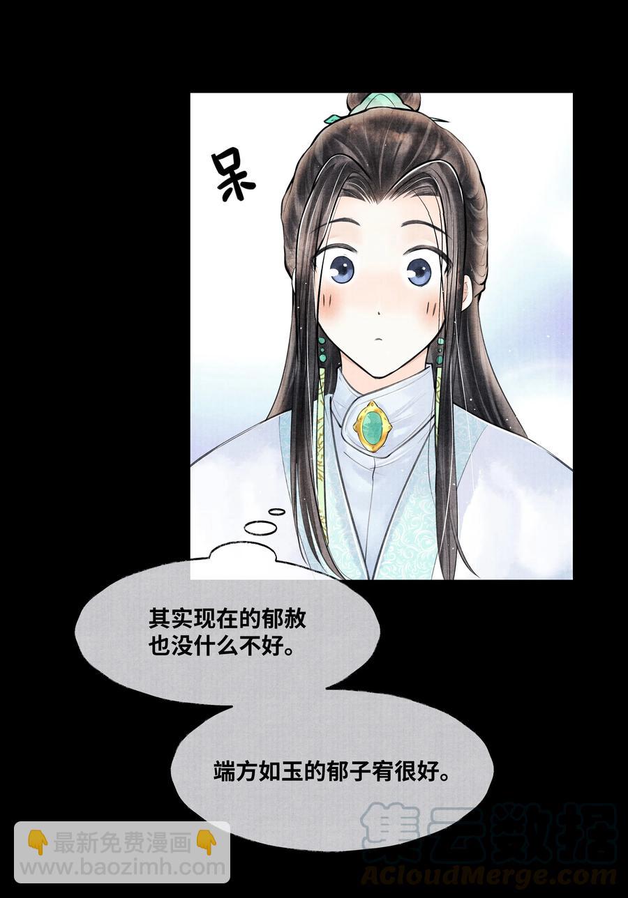 051 爹不是爹，娘不是娘-第51话