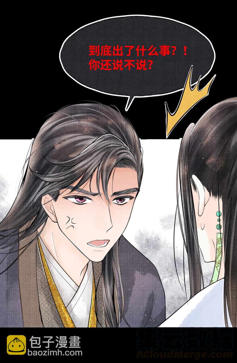 051 爹不是爹，娘不是娘-第51话