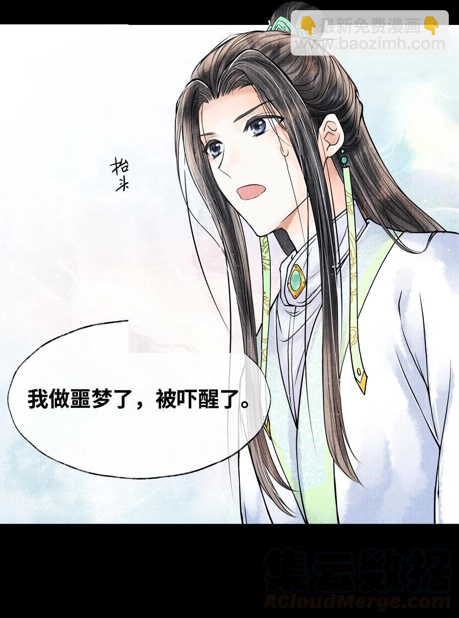 051 爹不是爹，娘不是娘-第51话