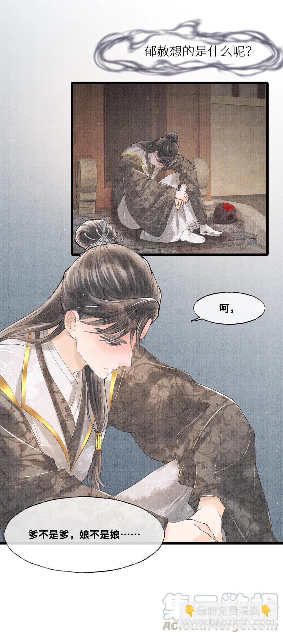 051 爹不是爹，娘不是娘-第51话