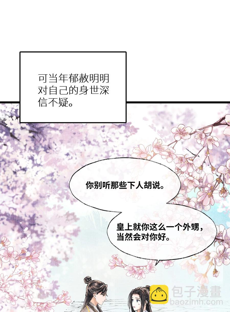 051 爹不是爹，娘不是娘-第51话