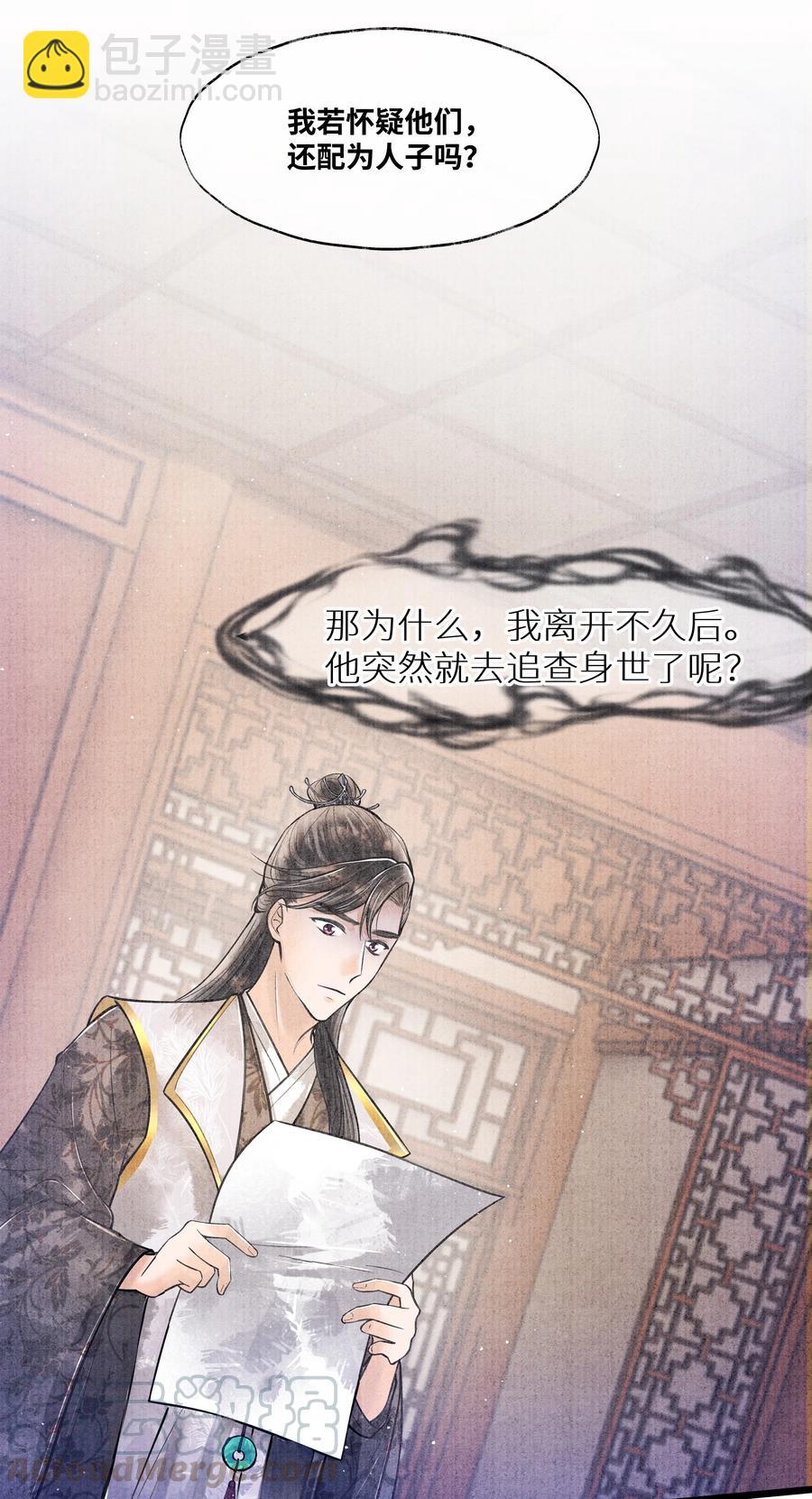 051 爹不是爹，娘不是娘-第51话