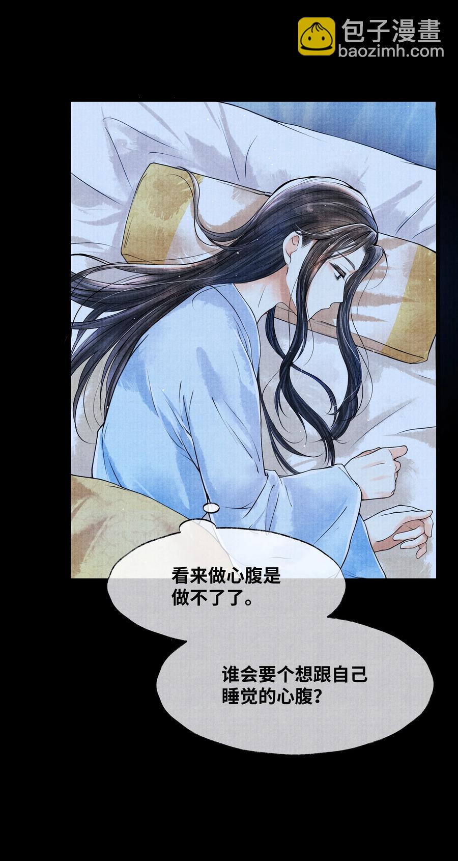 053 不是不懂，只是不想。-第53话