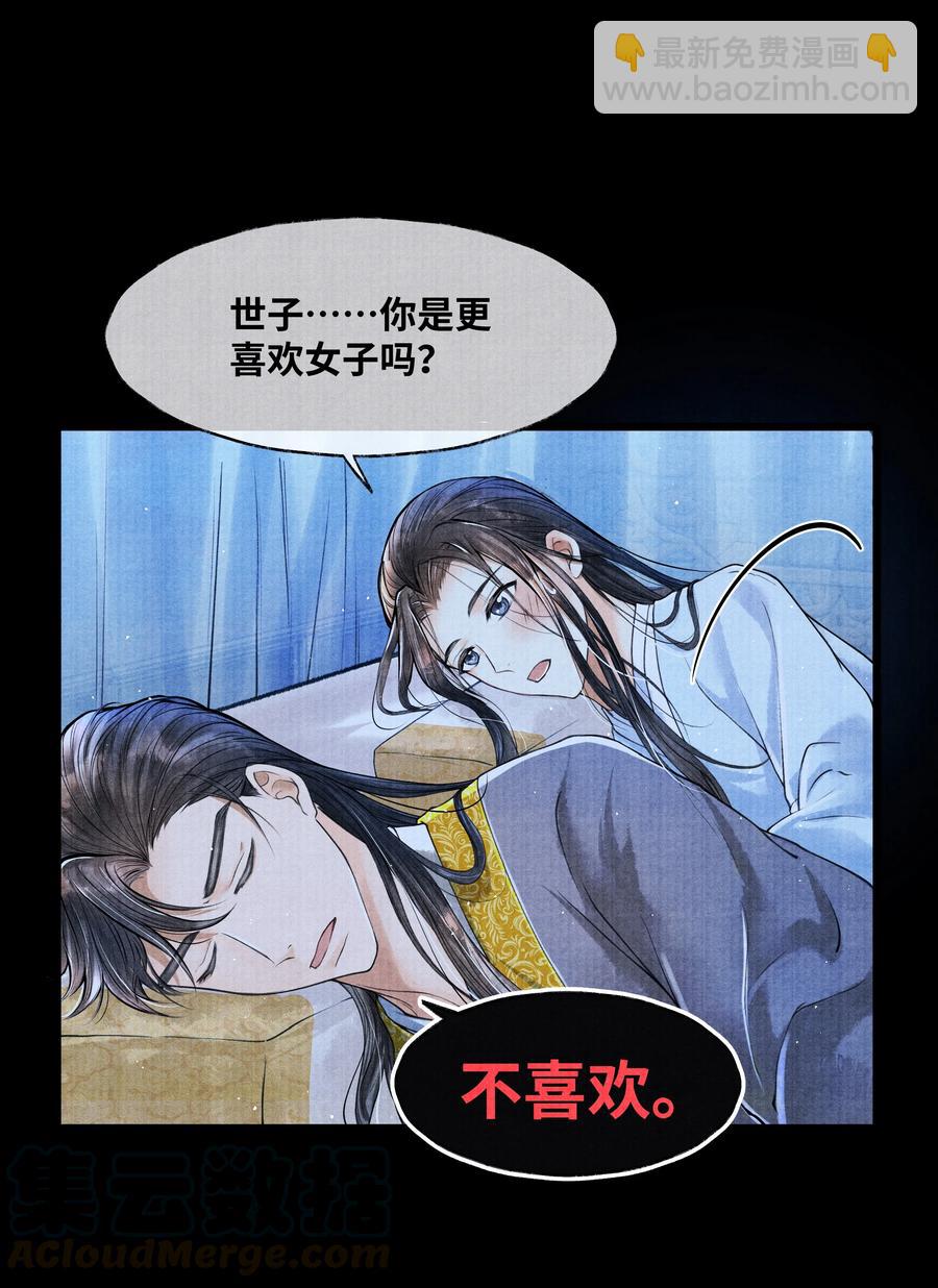 053 不是不懂，只是不想。-第53话