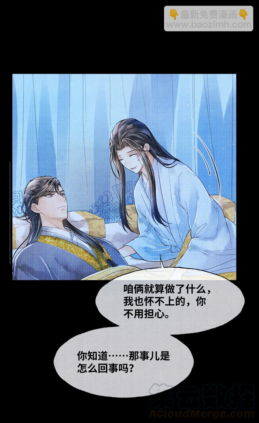 053 不是不懂，只是不想。-第53话