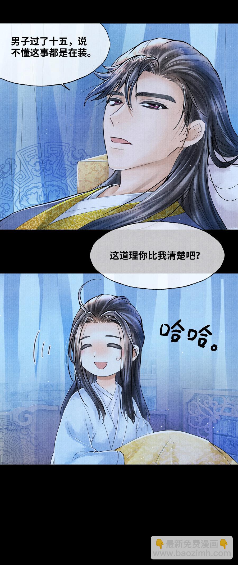 053 不是不懂，只是不想。-第53话