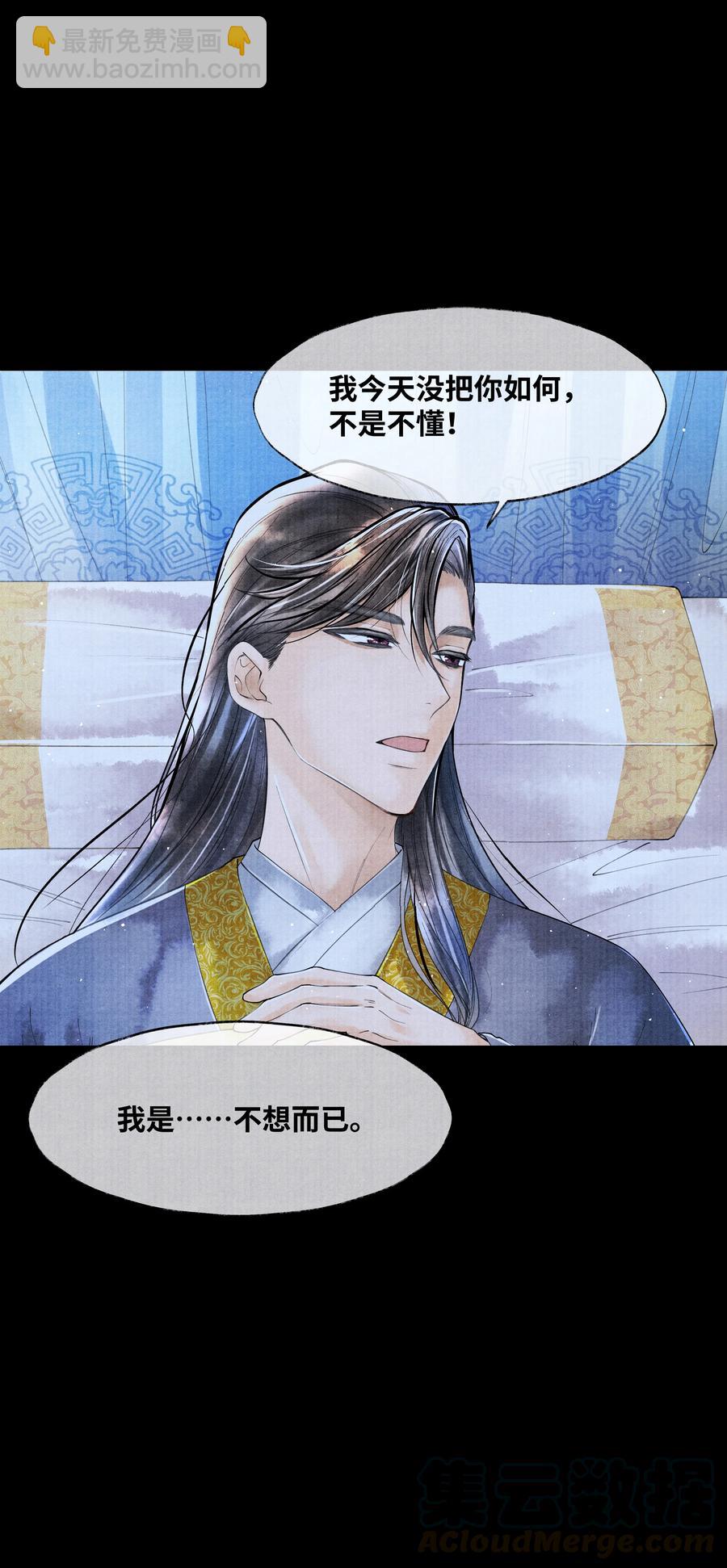 053 不是不懂，只是不想。-第53话