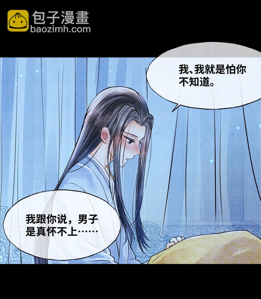 053 不是不懂，只是不想。-第53话