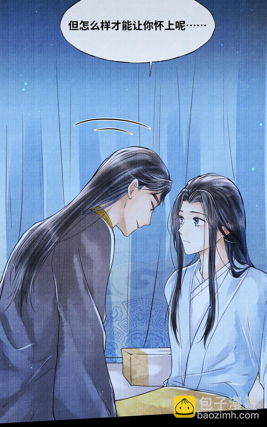 053 不是不懂，只是不想。-第53话