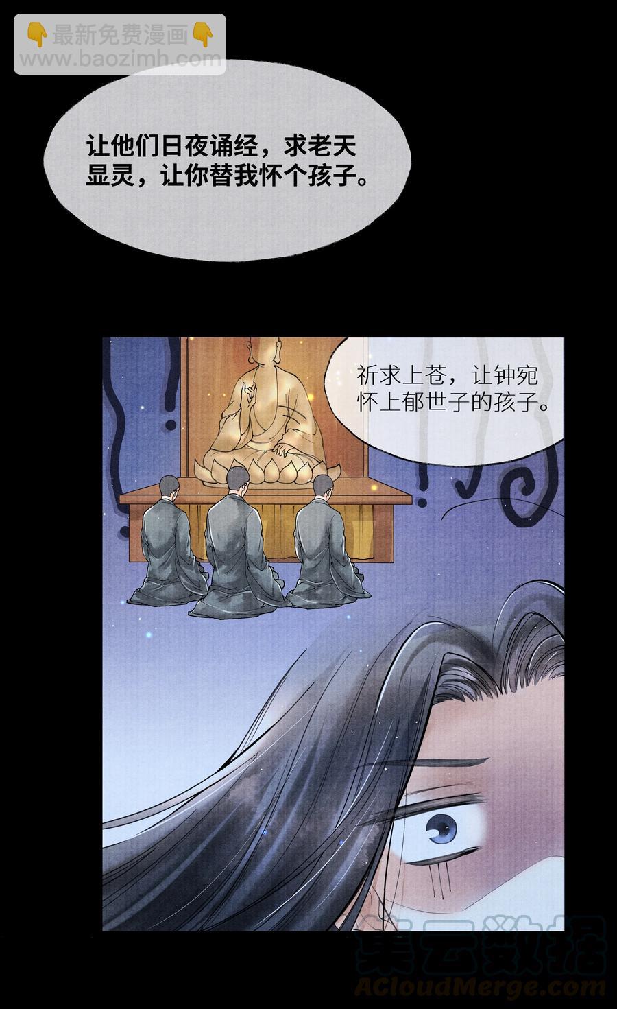 053 不是不懂，只是不想。-第53话