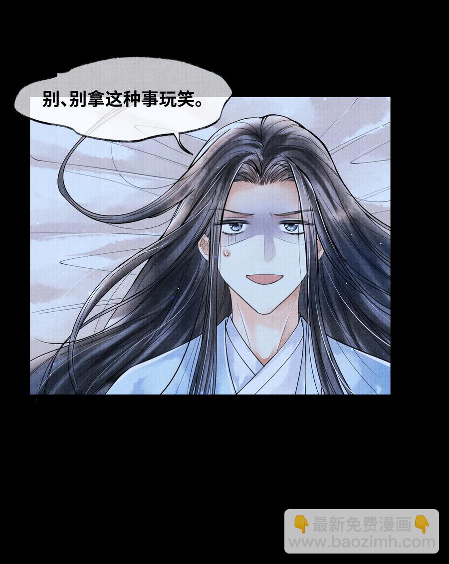 053 不是不懂，只是不想。-第53话