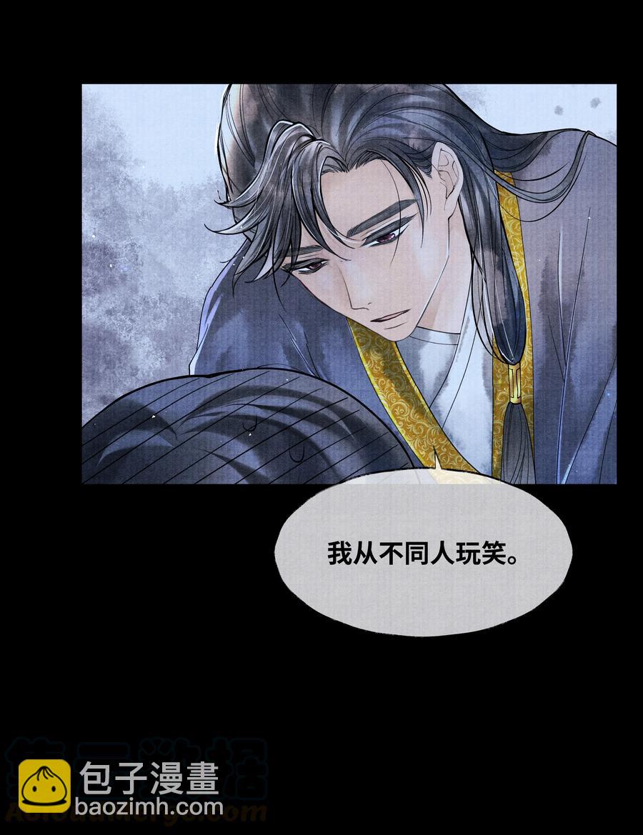 053 不是不懂，只是不想。-第53话