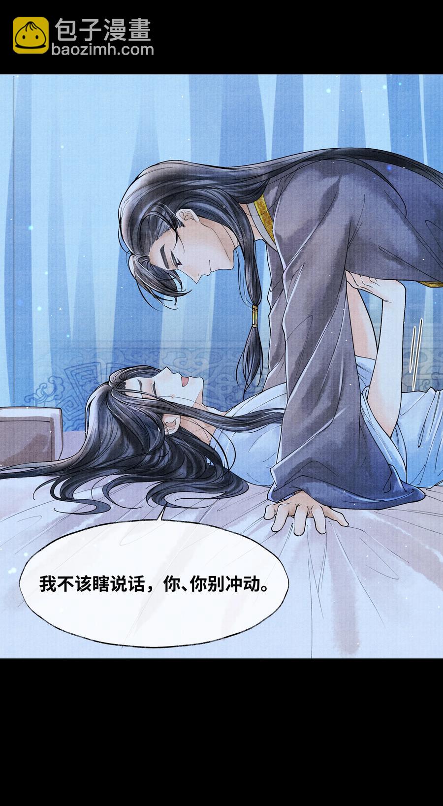 053 不是不懂，只是不想。-第53话