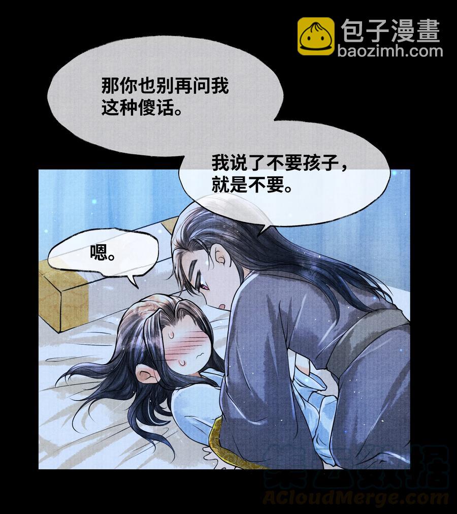 053 不是不懂，只是不想。-第53话