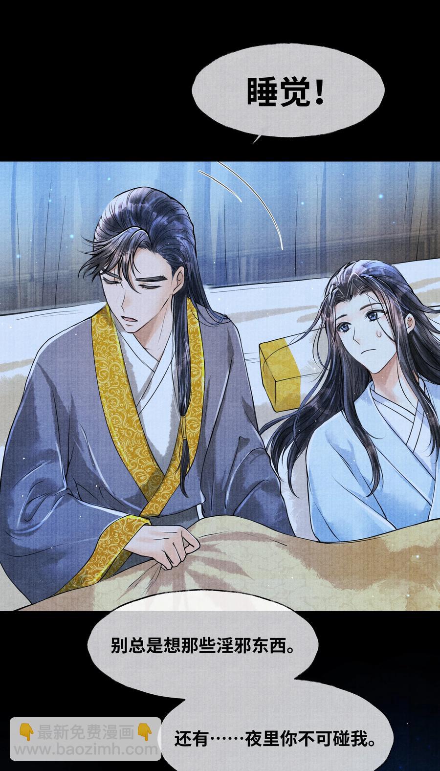 053 不是不懂，只是不想。-第53话