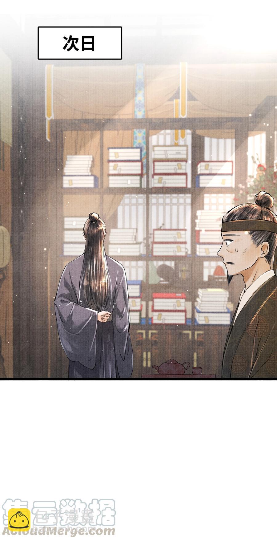 053 不是不懂，只是不想。-第53话