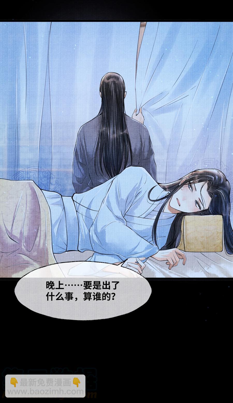 053 不是不懂，只是不想。-第53话