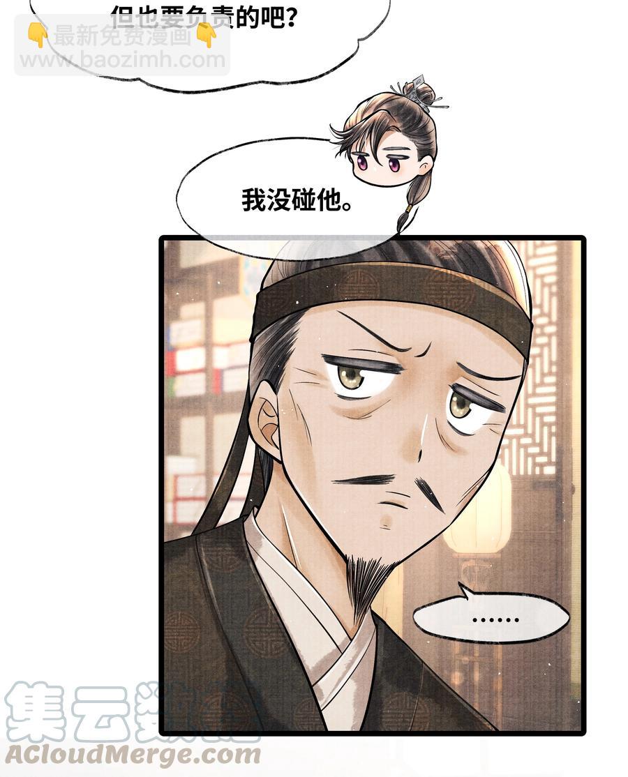 053 不是不懂，只是不想。-第53话