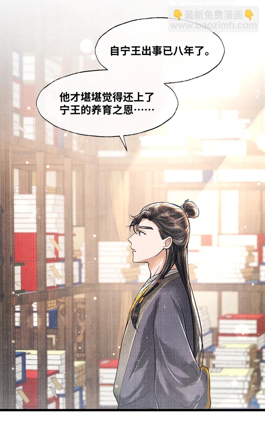 053 不是不懂，只是不想。-第53话