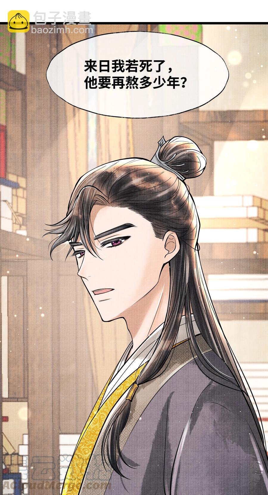 053 不是不懂，只是不想。-第53话