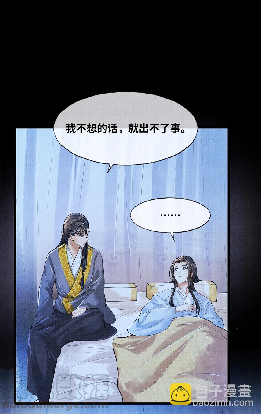 053 不是不懂，只是不想。-第53话