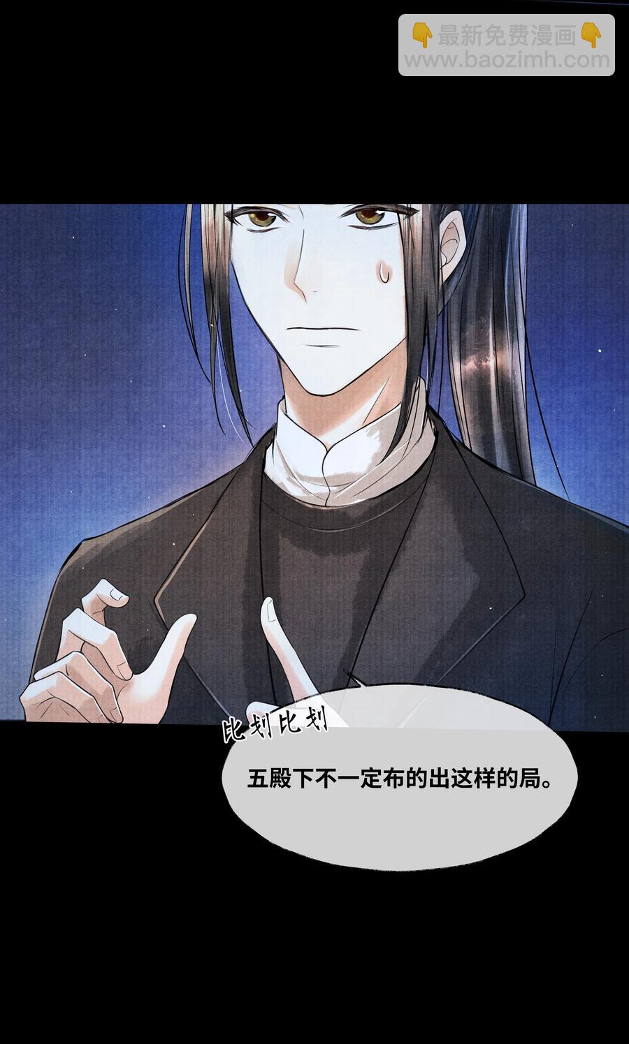 055 我有办法-第55话