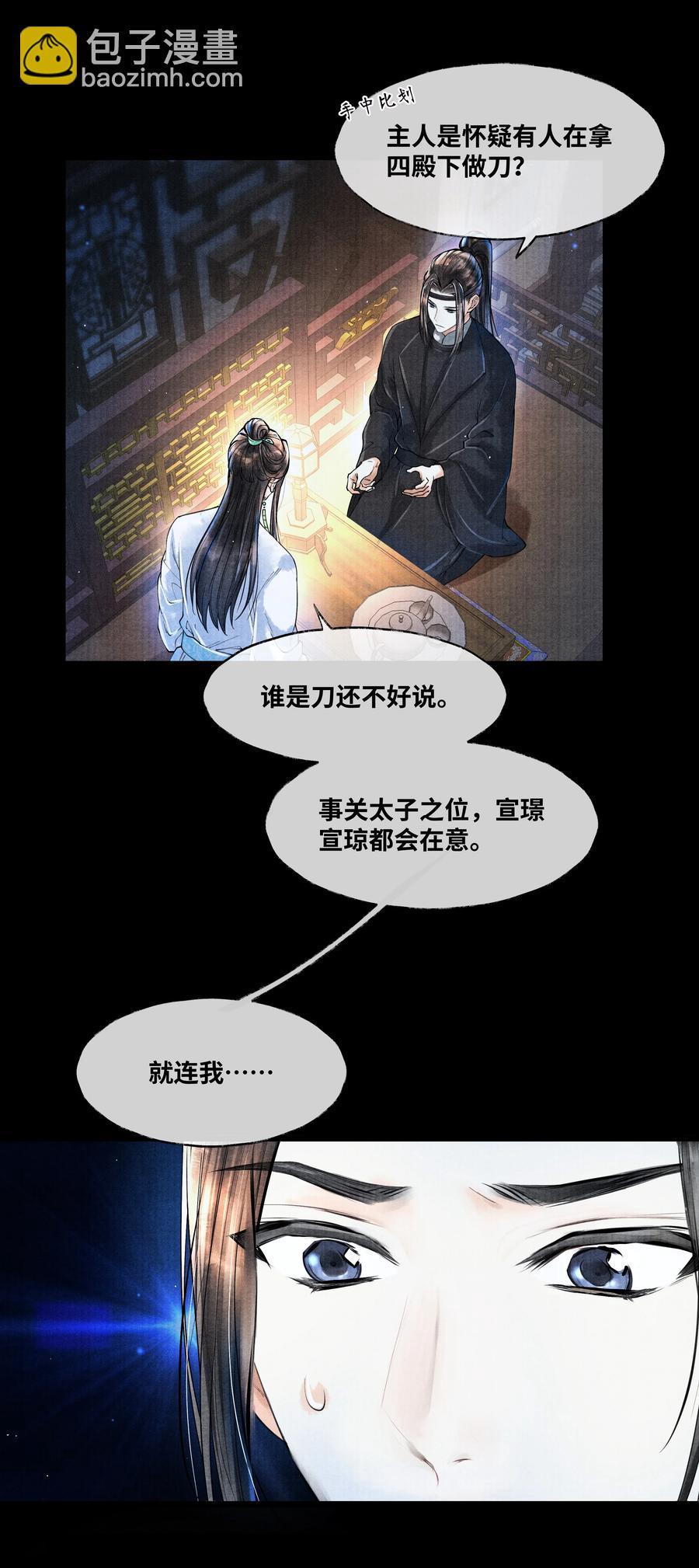 055 我有办法-第55话