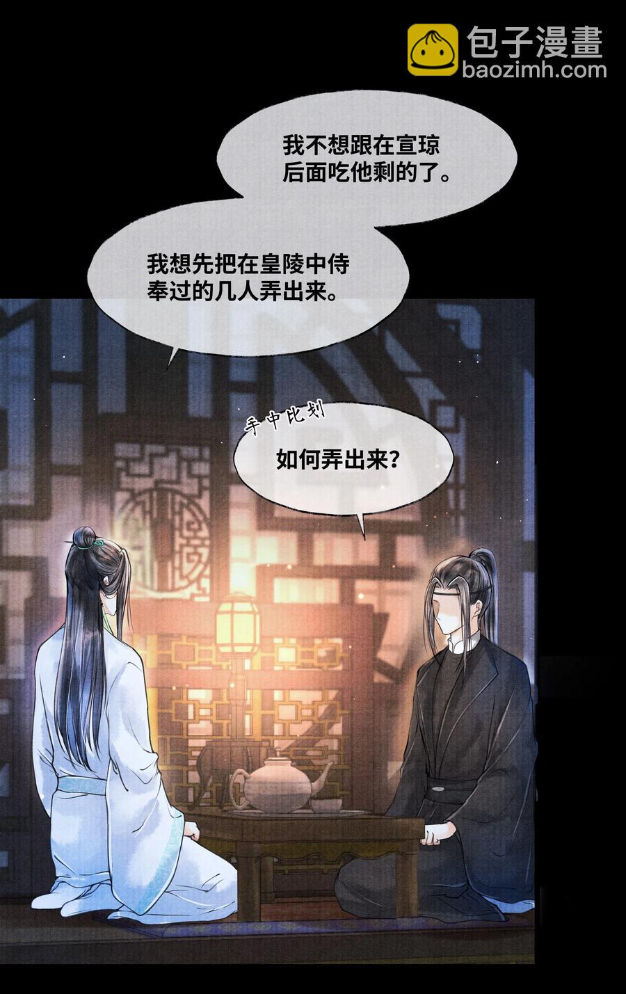 055 我有办法-第55话