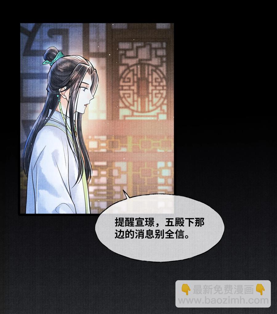 055 我有办法-第55话