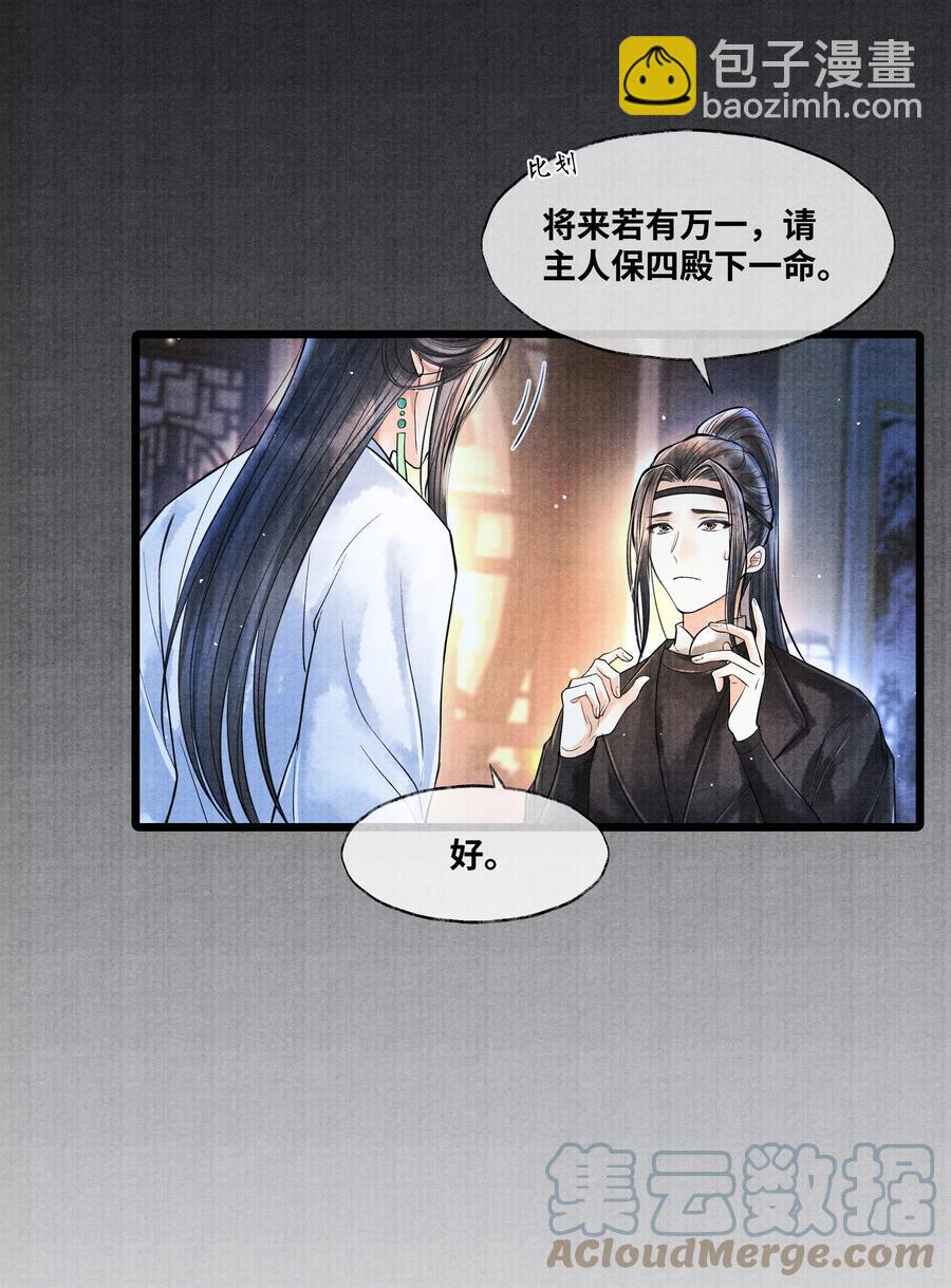 055 我有办法-第55话