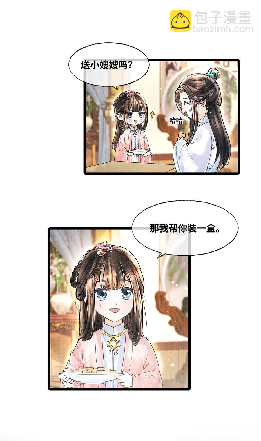 055 我有办法-第55话