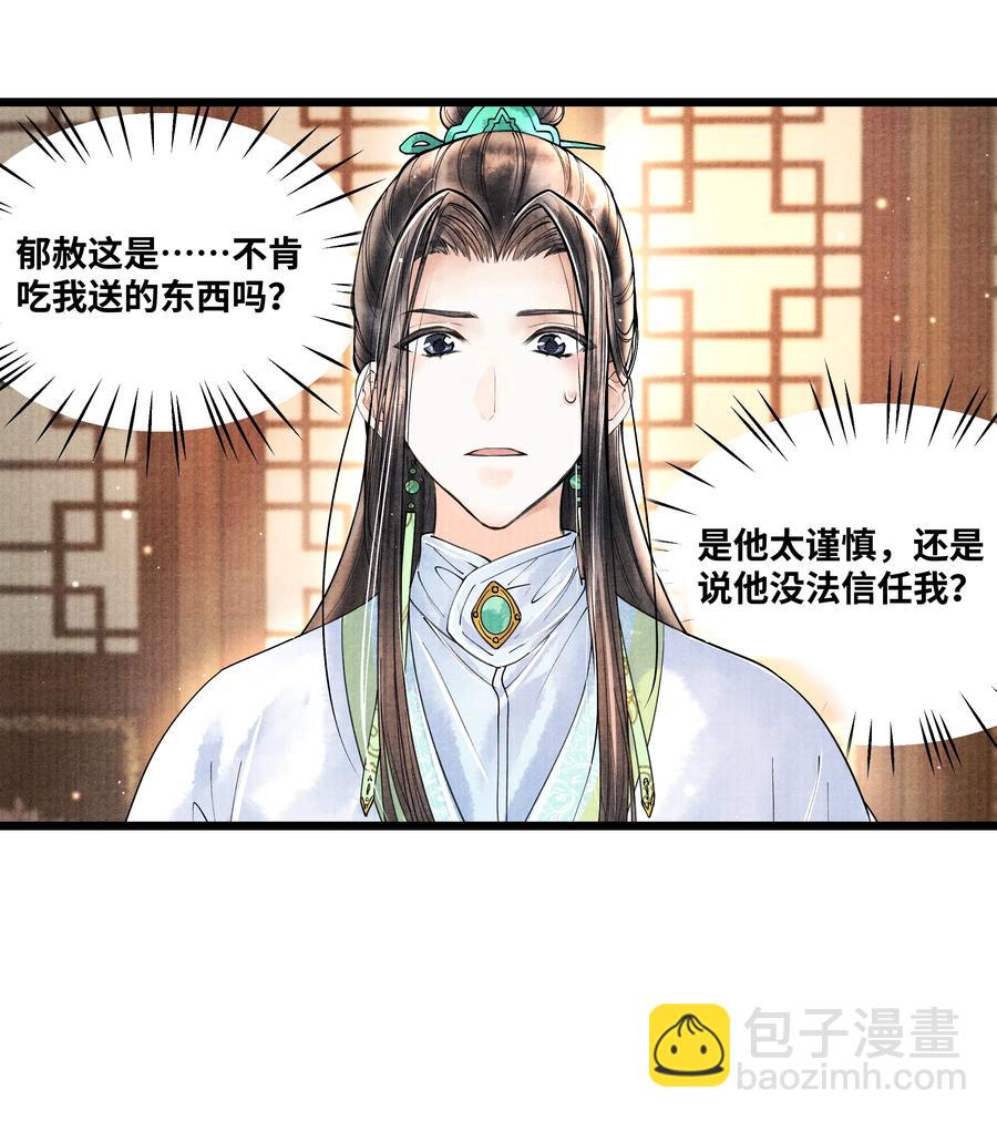 055 我有办法-第55话