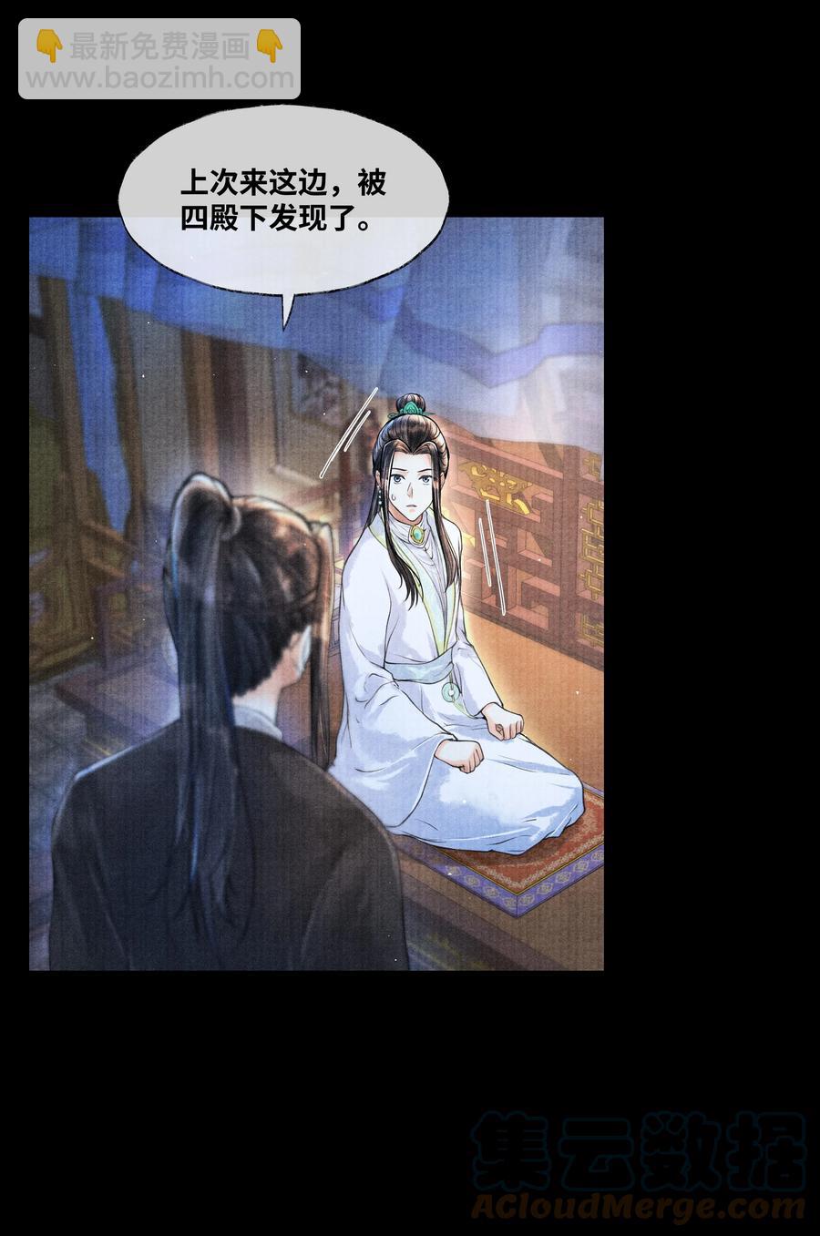 055 我有办法-第55话