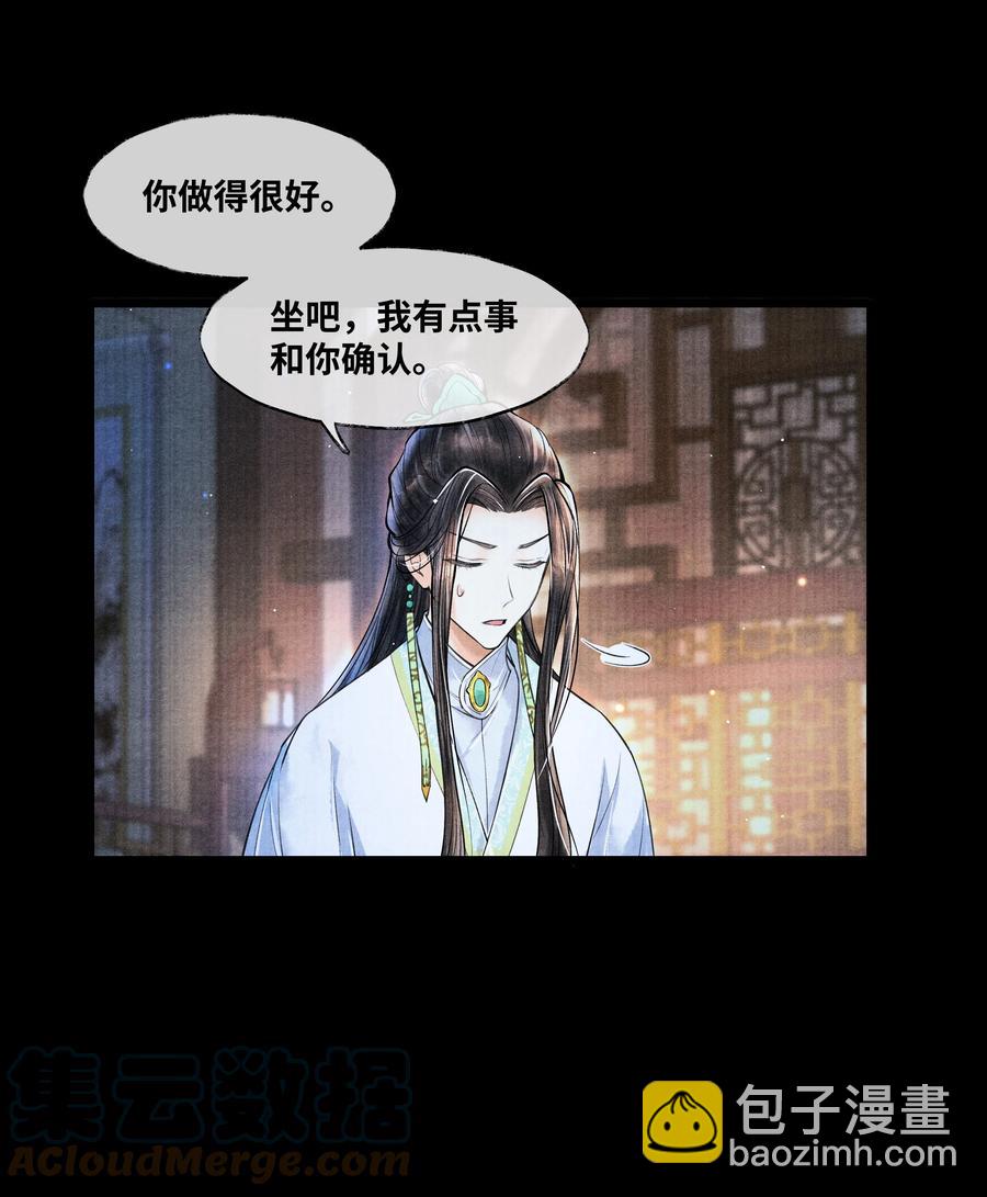 055 我有办法-第55话