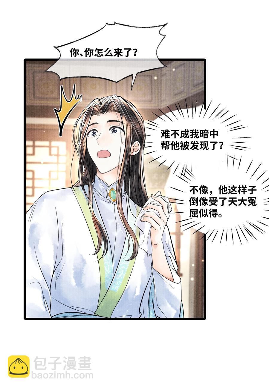 057 你这几天是出门见夸父了吗？-第57话