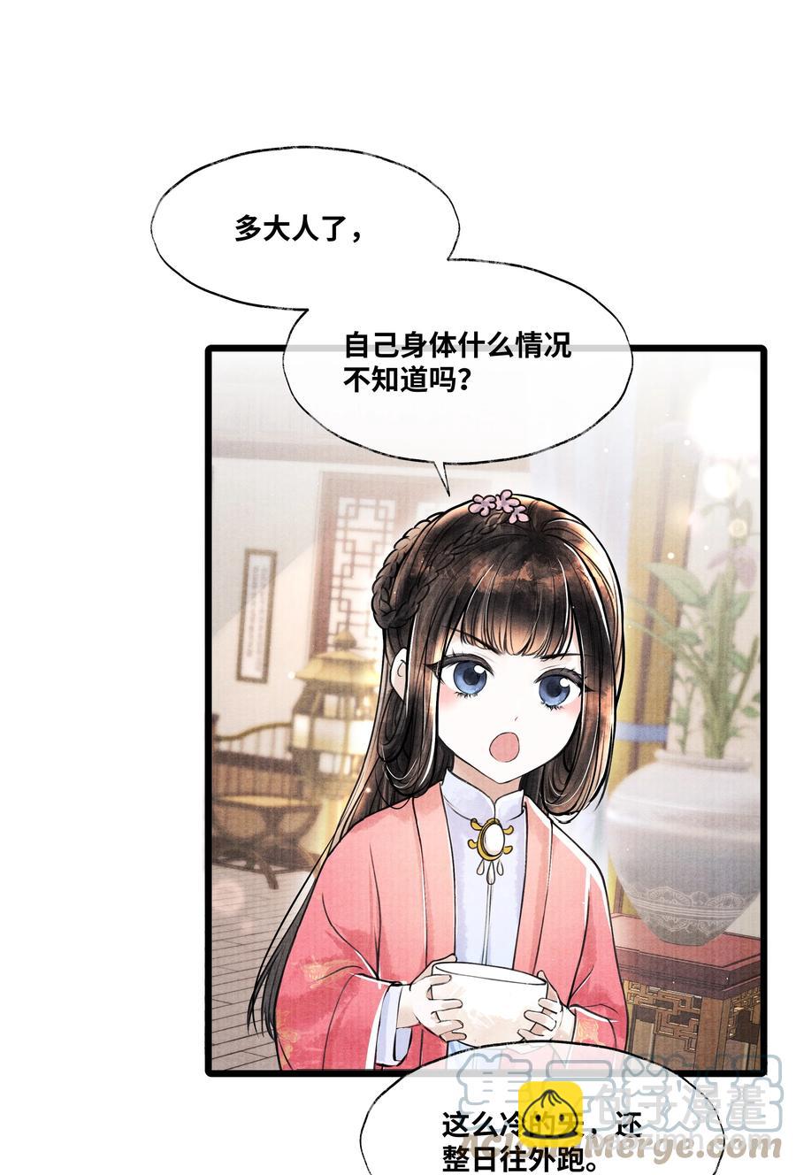 057 你这几天是出门见夸父了吗？-第57话