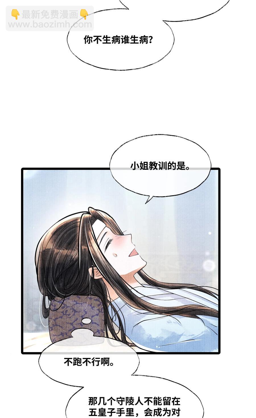 057 你这几天是出门见夸父了吗？-第57话