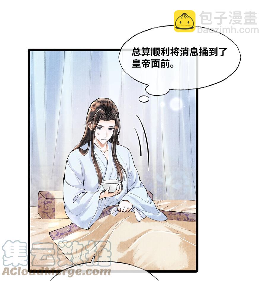 057 你这几天是出门见夸父了吗？-第57话