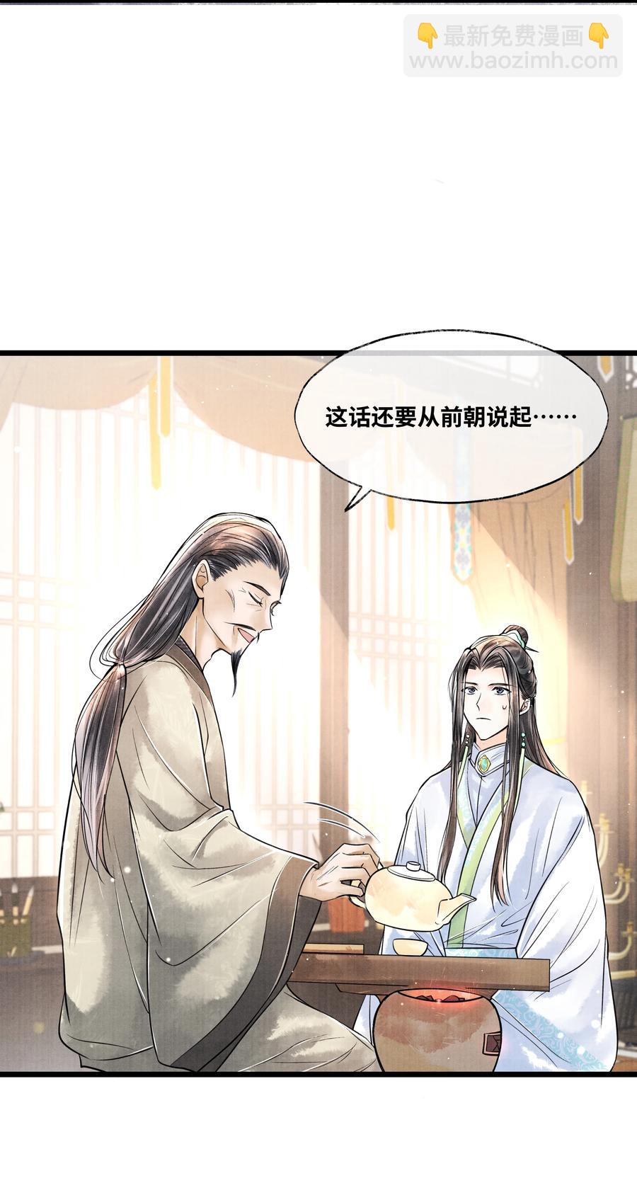 059 我不必对你遮掩-第59话