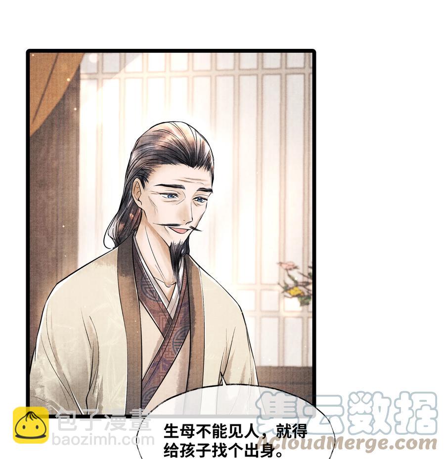 059 我不必对你遮掩-第59话