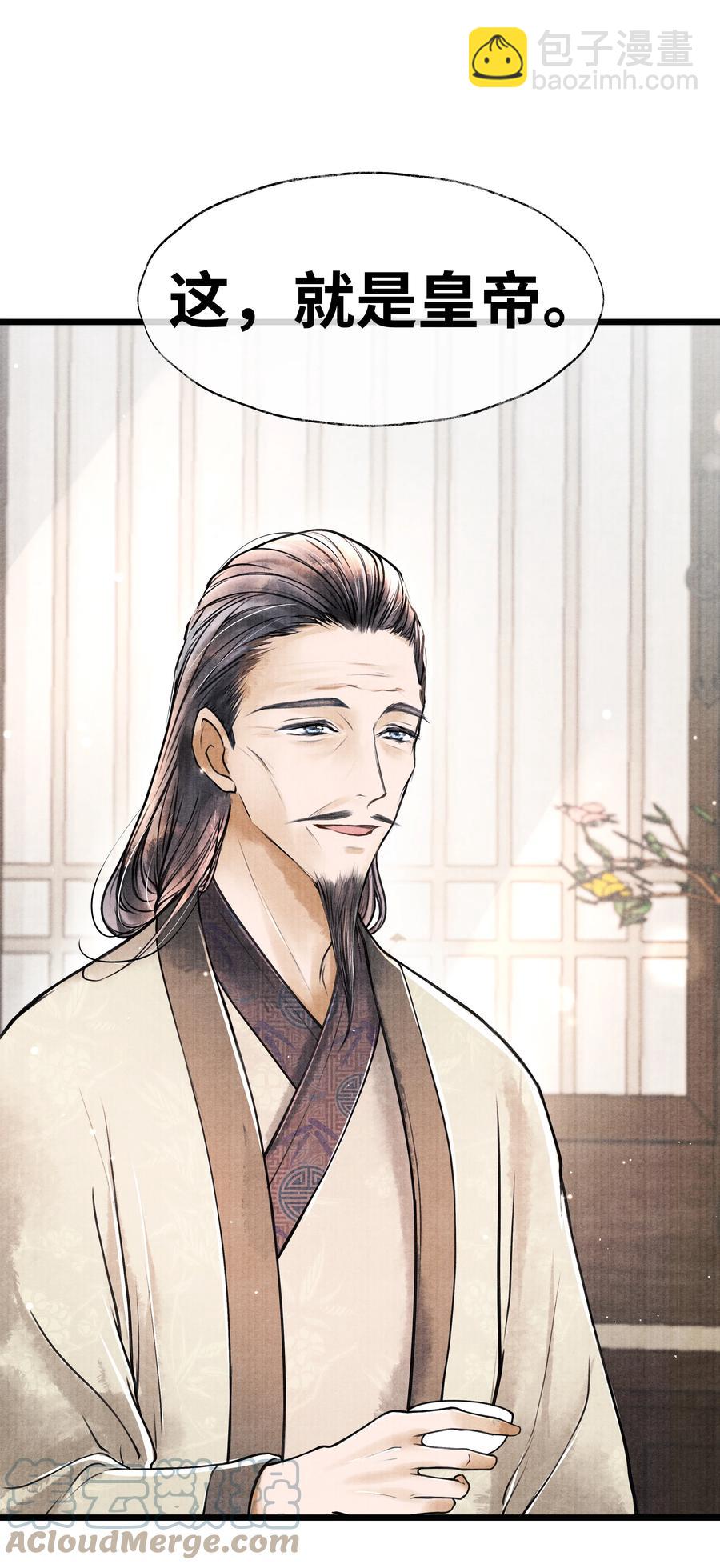 059 我不必对你遮掩-第59话