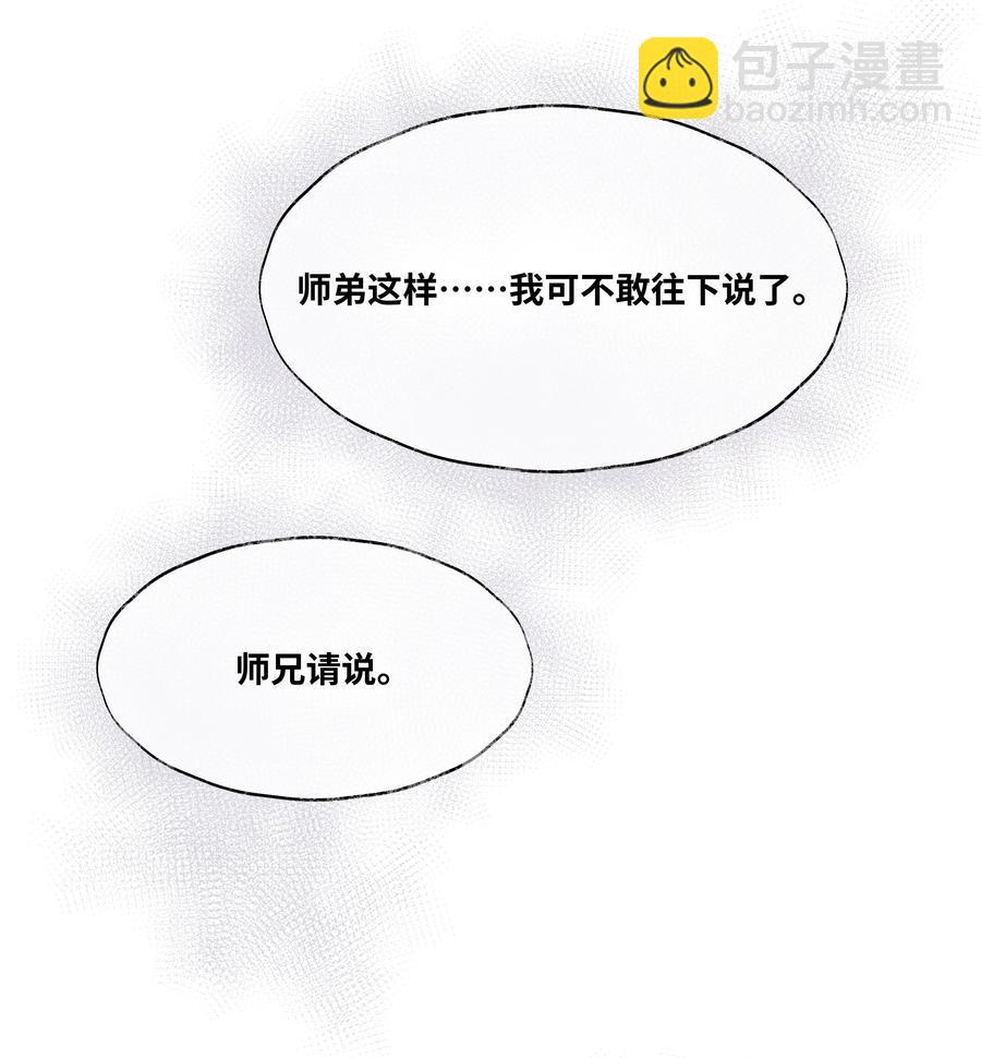 059 我不必对你遮掩-第59话