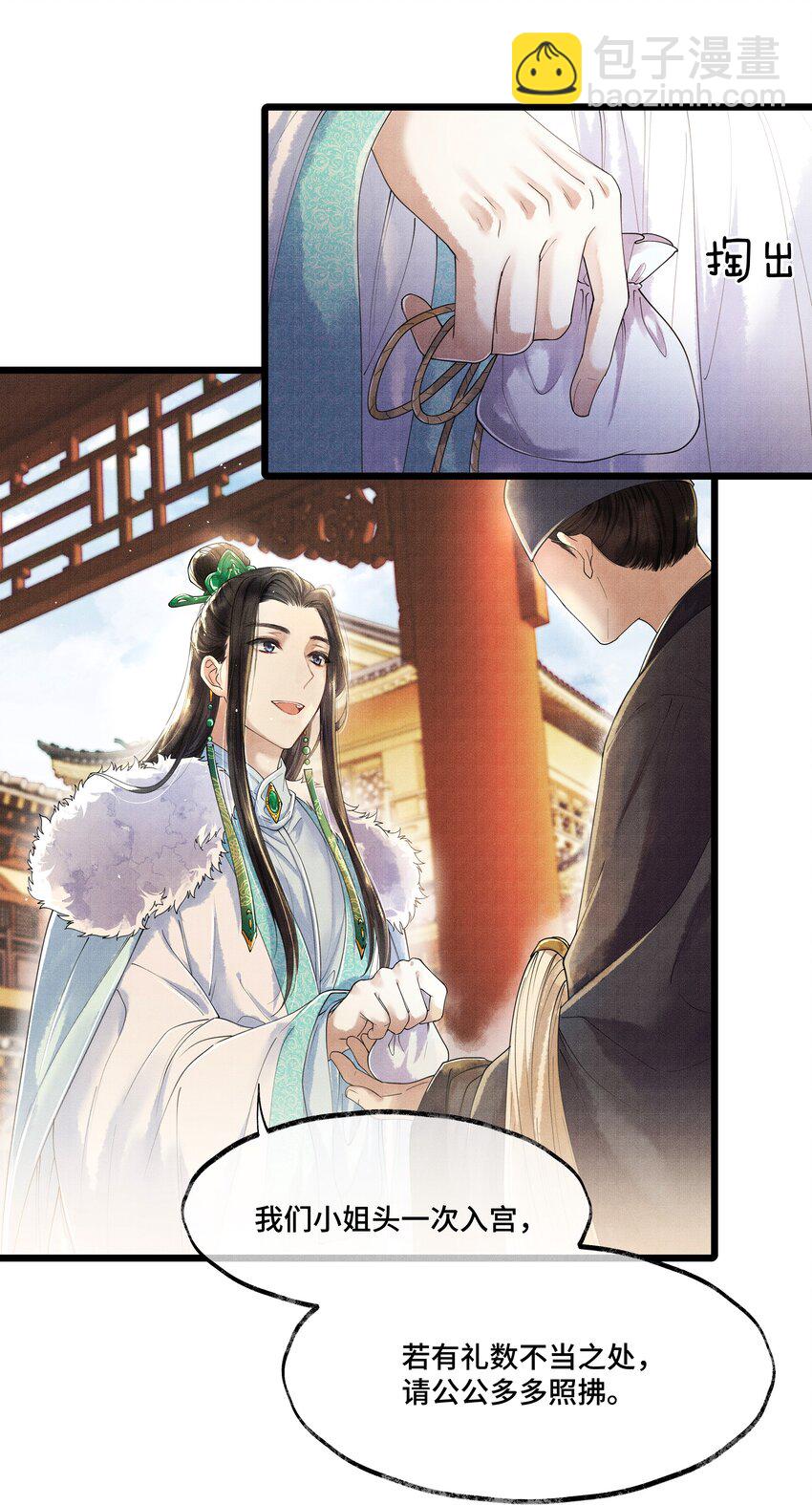 007 你想要你的卖身契？-第7话