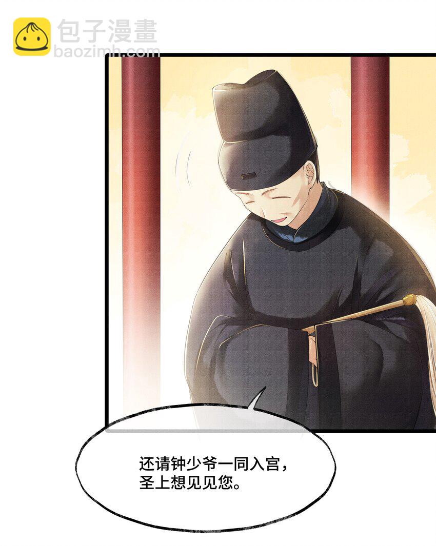 007 你想要你的卖身契？-第7话